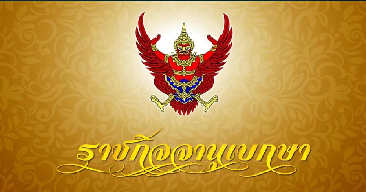 มีผลทันที ประกาศอัตรา "ค่าโดยสาร" เรียกรถผ่านแอปฯ เริ่ม 60 บาท มีผลทันที ประกาศอัตรา "ค่าโดยสาร" เรียกรถผ่านแอปฯ เริ่ม 60 บาท