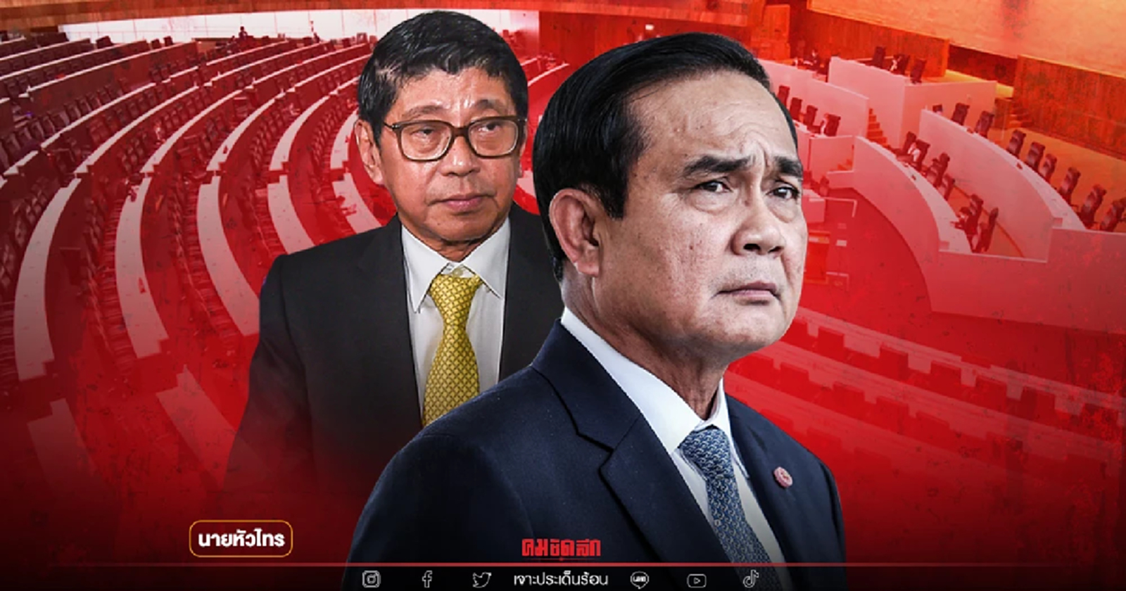 นายกฯตู่ “ใจร้อน หรือใจลอย กับแรงกดดันทางการเมือง