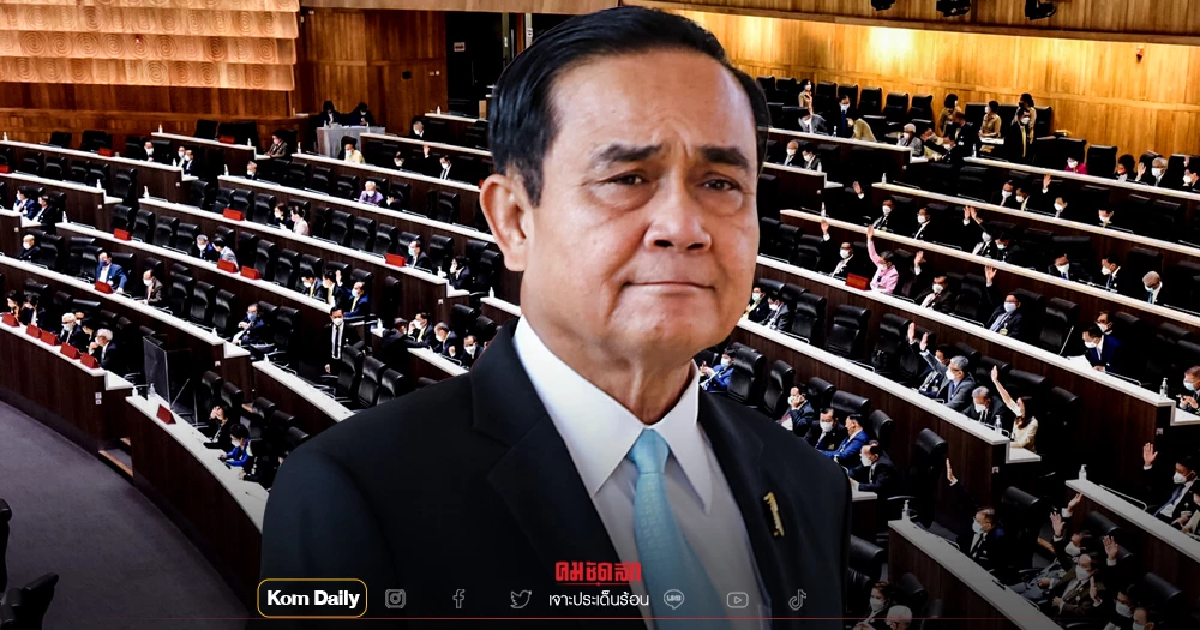 ปัญหา "องค์ประชุม" สภา ทำเอารัฐบาลออกอาการน่าเป็นห่วง ปัญหา "องค์ประชุม" สภา ทำเอารัฐบาลออกอาการน่าเป็นห่วง