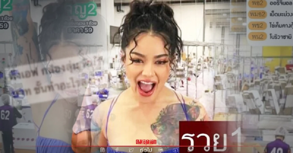 "พิมรี่พาย" ไลฟ์ขายกล่องสุ่ม 10 นาทีฟาด 100 ล้าน คนเปิดประเด็น ลั่นทำอะไรลงไป "พิมรี่พาย" ไลฟ์ขายกล่องสุ่ม 10 นาทีฟาด 100 ล้าน คนเปิดประเด็น ลั่นทำอะไรลงไป