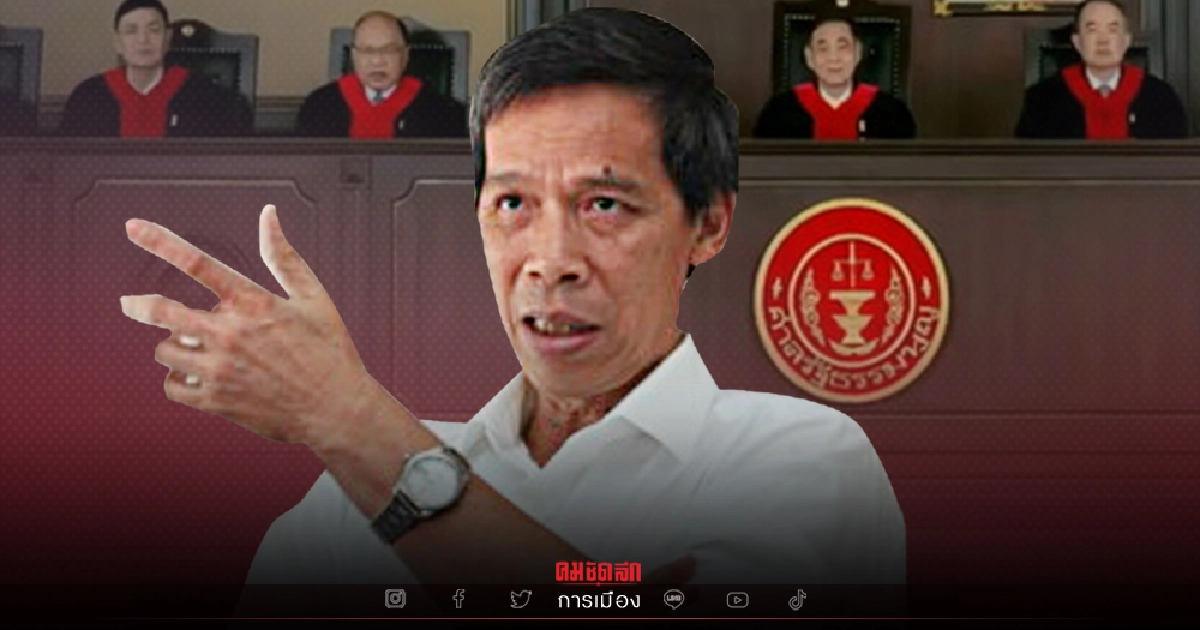 แก้วสรร ชี้ผลทางกฎหมายของคำพิพากษาศาลรธน. คดี 3 นิ้วเคลื่อนไหวล้มล้าง รธน.