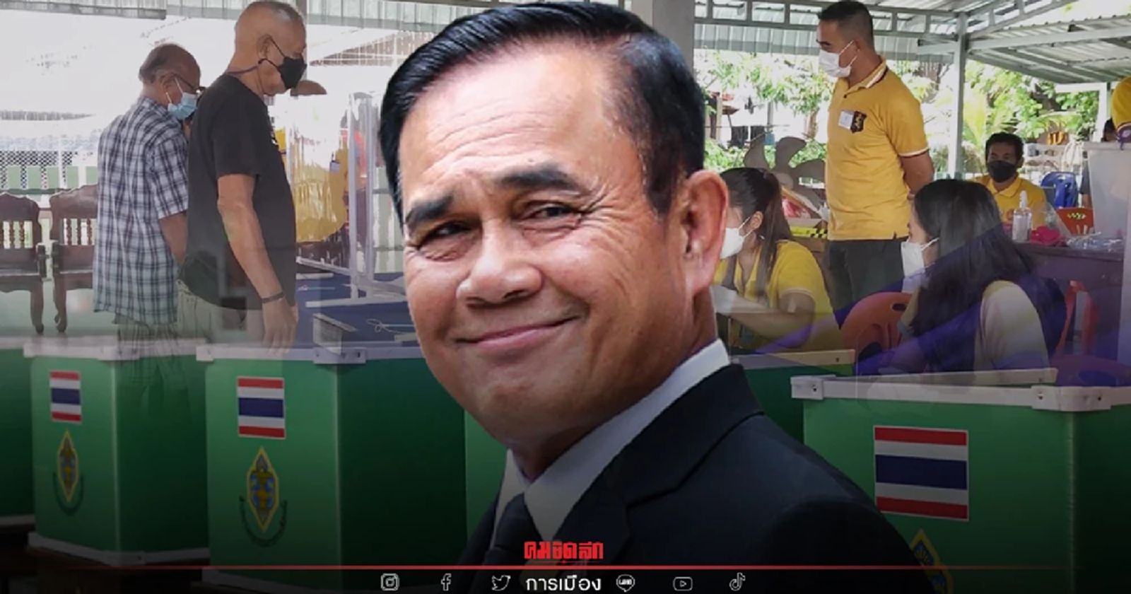 นายกฯ ปลื้มและขอบคุณคนไทยแห่ใช้สิทธิเลือกตั้ง อบต.คึกคัก