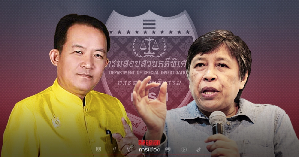"สภาองค์กรของผู้บริโภค" เปิดเวทีทวงถามยุติธรรม หลังโดน DSI บุกตรวจสอบ