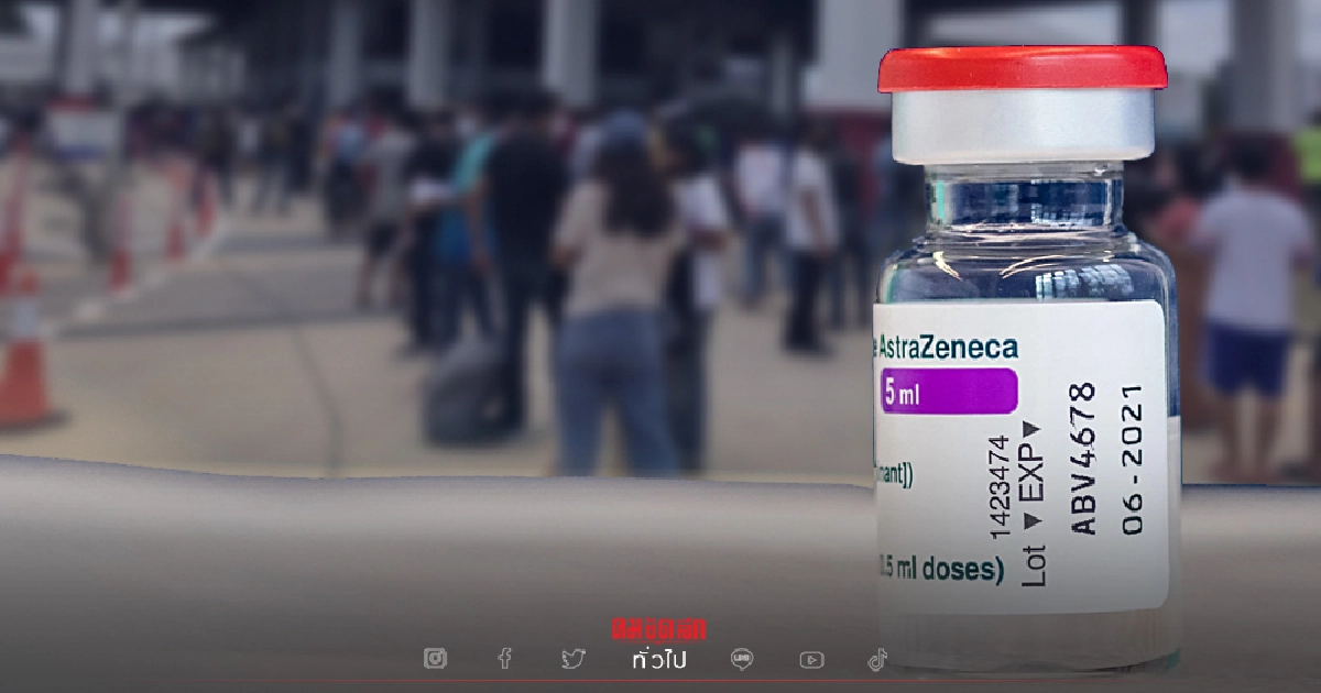 ศูนย์ฉีดบางซื่อ เปิด walk in เข็ม 2 "แอสตร้า" แรงงานกลับกรุง