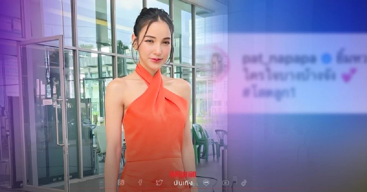 ชัดเจน "แพท ณปภา" บอกสถานะตัวเอง ด้าน "หนิง" เมนต์โยงหนุ่มตำรวจ ชัดเจน "แพท ณปภา" บอกสถานะตัวเอง ด้าน "หนิง" เมนต์โยงหนุ่มตำรวจ