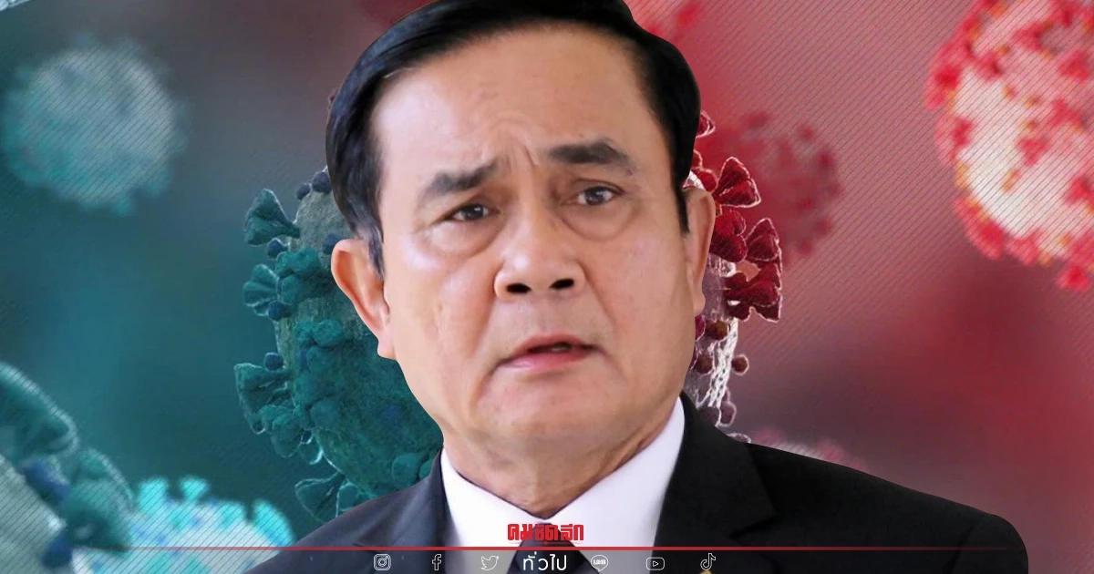 นายก  ห่วงแรงงานไทยใน "แอฟริกา" ติดเชื้อ "โอไมครอน" สั่งนายจ้างเร่งดูแล