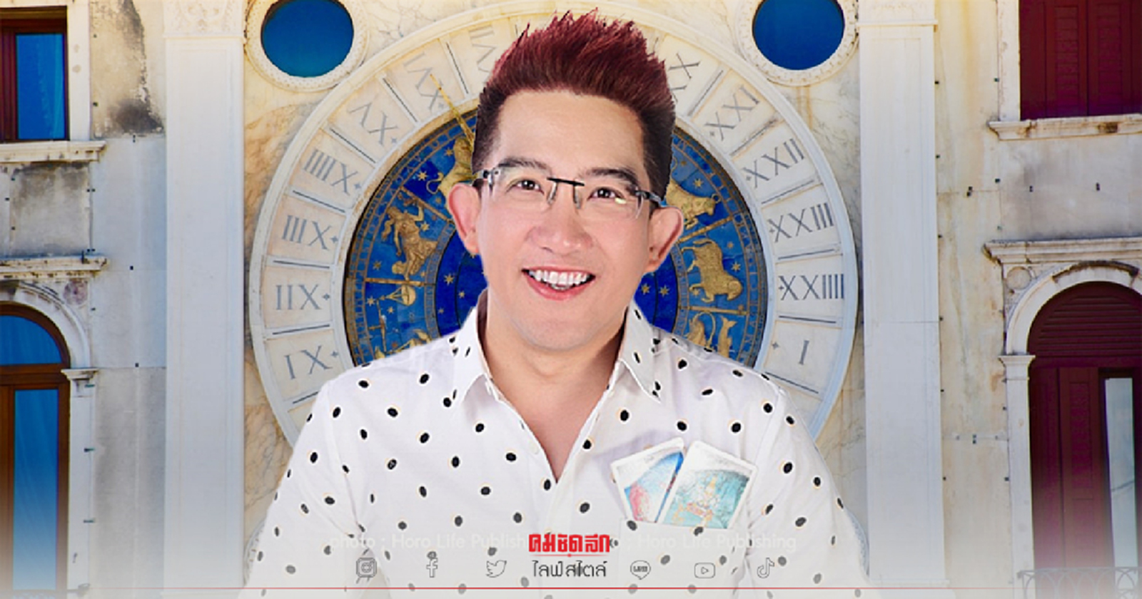 .อัปเดต เสื้อสีมงคลประจำวัน ก่อนหมดปี.