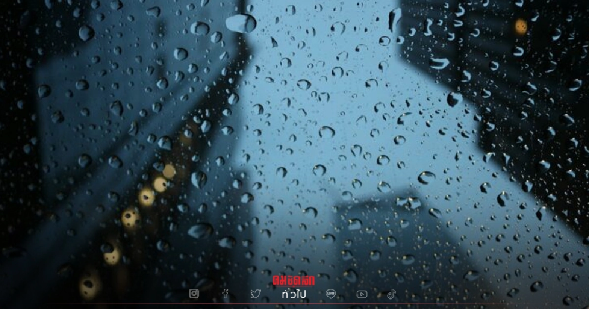 อุตุฯ "พยากรณ์อากาศ" ภาคเหนือ-ใต้ ฝนหนัก กทม.ฟ้าคะนอง 30% อุตุฯ "พยากรณ์อากาศ" ภาคเหนือ-ใต้ ฝนหนัก กทม.ฟ้าคะนอง 30%
