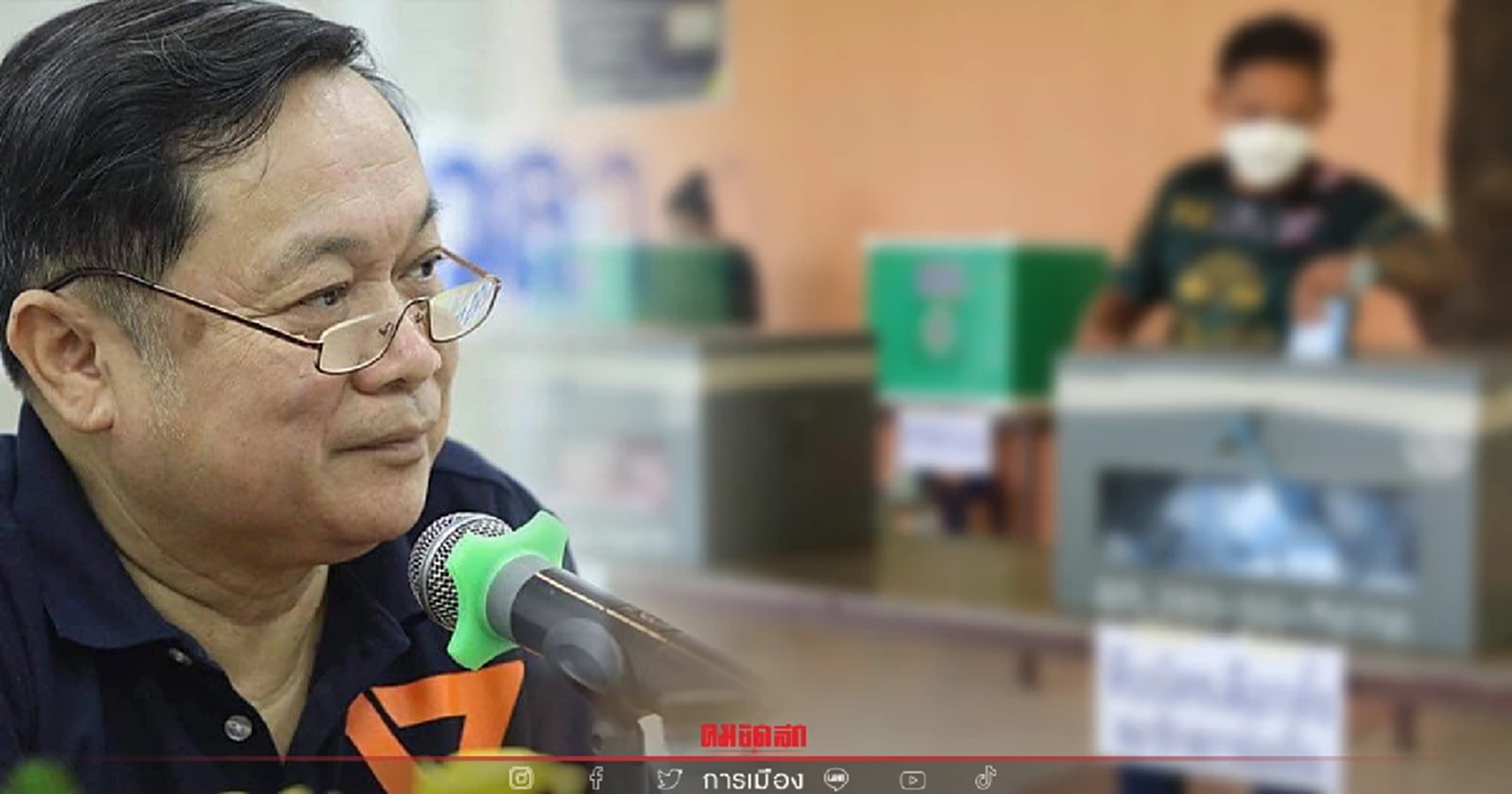 "ชำนาญ จันทร์เรือง" โพสต์ความเห็น คิดว่าคณะก้าวหน้าไม่แพ้เลือกตั้งอบต.