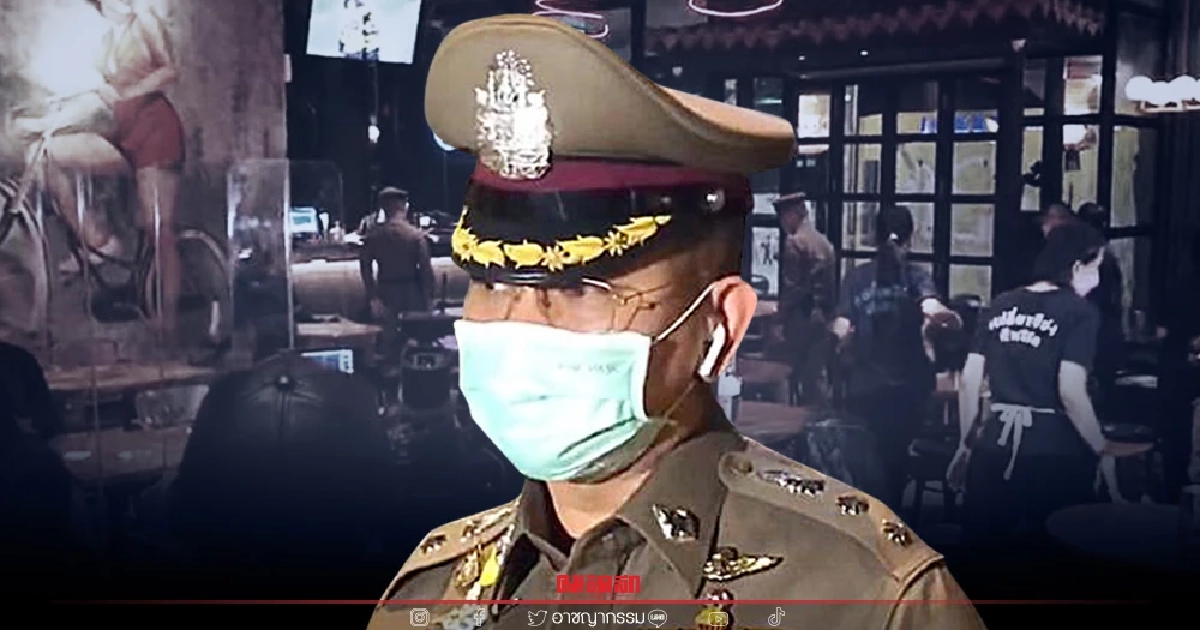 ผกก.ปทุมวัน ลุยเอง "จับผับ" กลางห้างดัง ปล่อยนักดื่ม ซดเหล้า-เบียร์ เกินเวลา