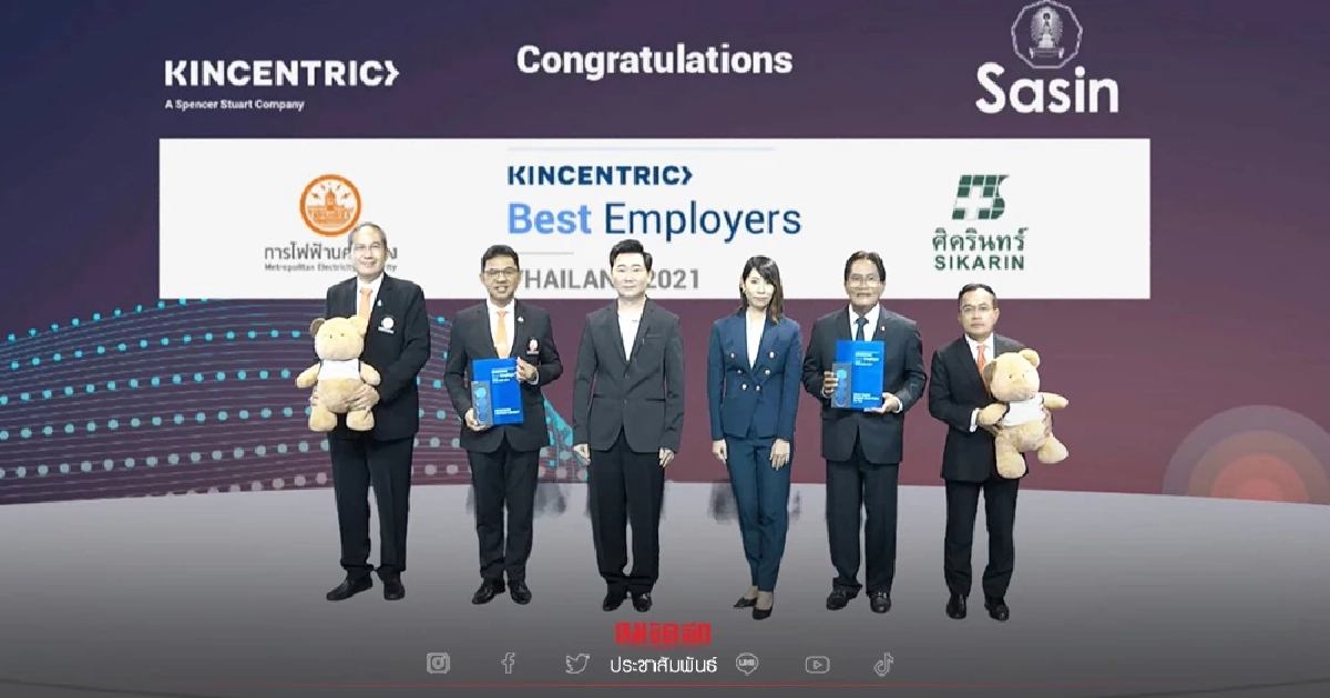 MEA รัฐวิสาหกิจหนึ่งเดียวของไทย คว้ารางวัล สุดยอดองค์กรนายจ้างดีเด่น ปี 64 MEA รัฐวิสาหกิจหนึ่งเดียวของไทย คว้ารางวัล สุดยอดองค์กรนายจ้างดีเด่น ปี 64