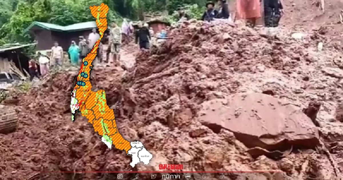 เช็ครายอำเภอ "ภาคใต้" เฝ้าระวัง "ดินถล่ม-น้ำป่าไหลหลาก" 2-3 วันนี้