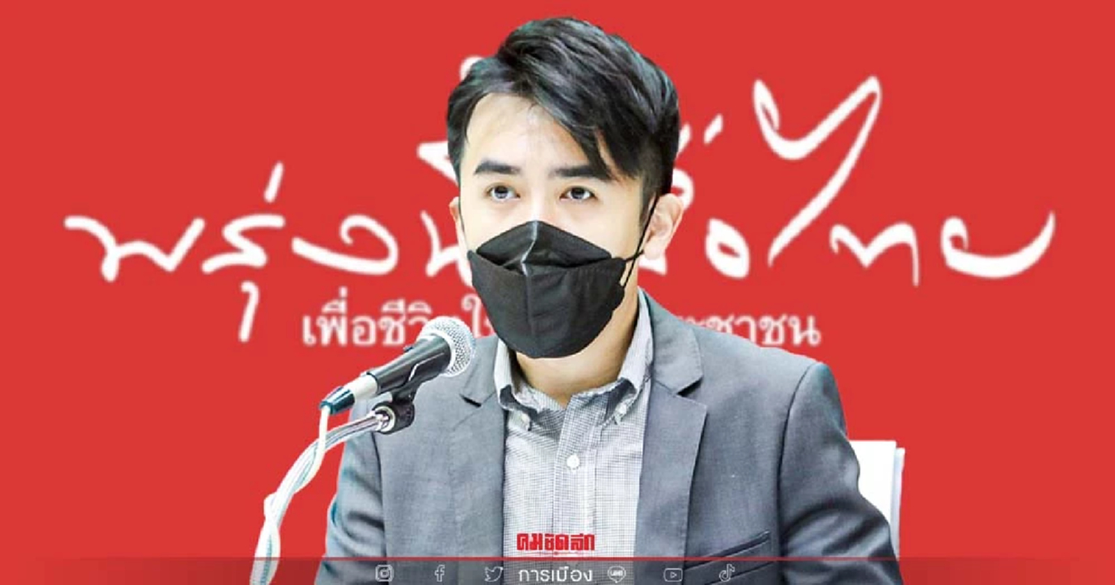 "พรรคเพื่อไทย" เปิดแคมเปญ ครอบครัวเพื่อไทย แลนด์สไลด์ทั้งแผ่นดิน