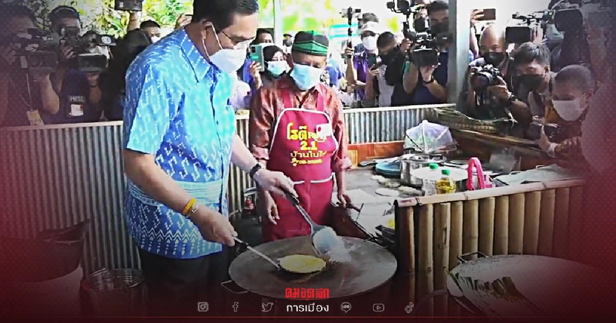 "เชฟตู่ โรตีร้อน" อารมณ์ดีอยากกระโดดลงเล่นน้ำ "เชฟตู่ โรตีร้อน" อารมณ์ดีอยากกระโดดลงเล่นน้ำ