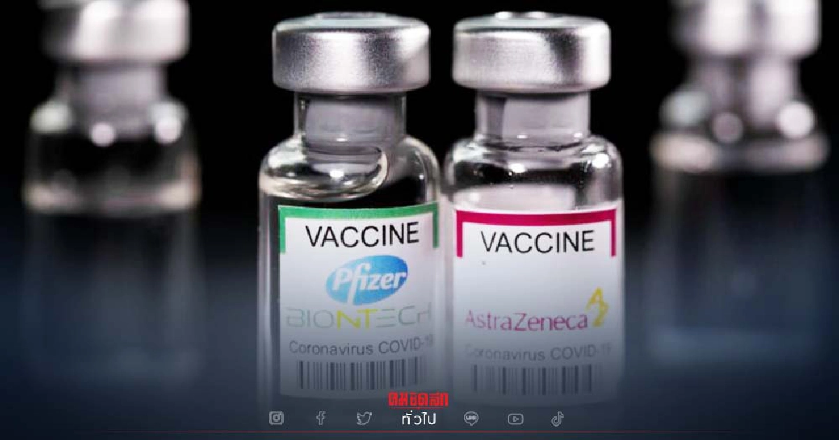 จุดฉีด "วัคซีนสูตรไขว้" เฉพาะ Astra+pfizer มีที่ไหนบ้าง เช็คที่นี่