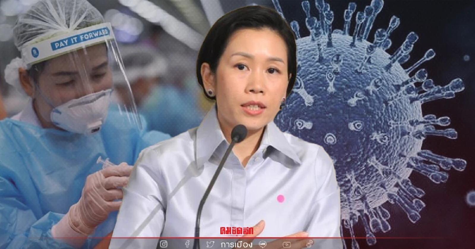 รัฐทุ่ม 4.8 ล้าน พัฒนาวัคซีนโควิดสัญชาติไทยทดสอบในมนุษย์