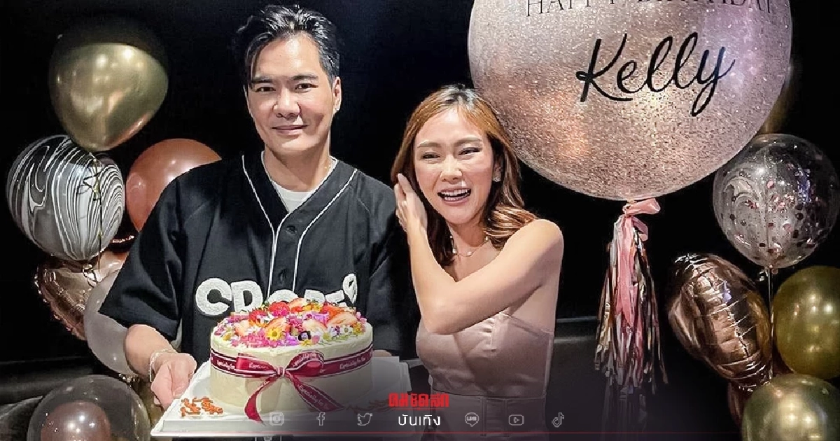 "เคลลี่" โพสต์ภาพคู่สาวสวยปริศนาในวันเกิด คนจับตามีรักครั้งใหม่ "เคลลี่" โพสต์ภาพคู่สาวสวยปริศนาในวันเกิด คนจับตามีรักครั้งใหม่