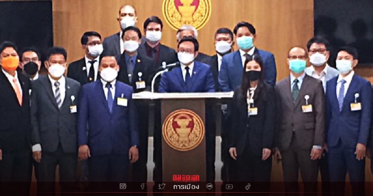 ก้าวไกลมั่นใจพรรคไม่ถูกยุบ ชี้คำวินิจฉัยของศาล รธน. ทำการเมืองแบ่งขั้ว