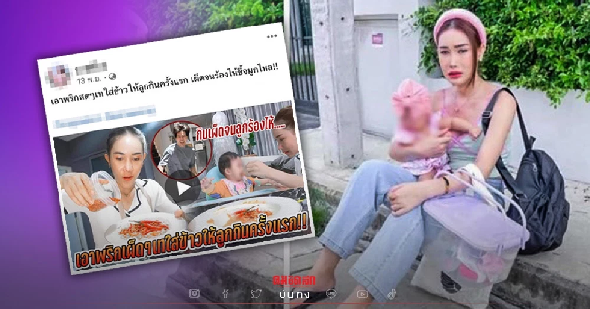 ชาวเน็ตสับ "บาสตี้" เอาลูกมาทำคอนเทนต์ เหมาะสมไหม ใช้ลูกเรียกยอดวิว ชาวเน็ตสับ "บาสตี้" เอาลูกมาทำคอนเทนต์ เหมาะสมไหม ใช้ลูกเรียกยอดวิว
