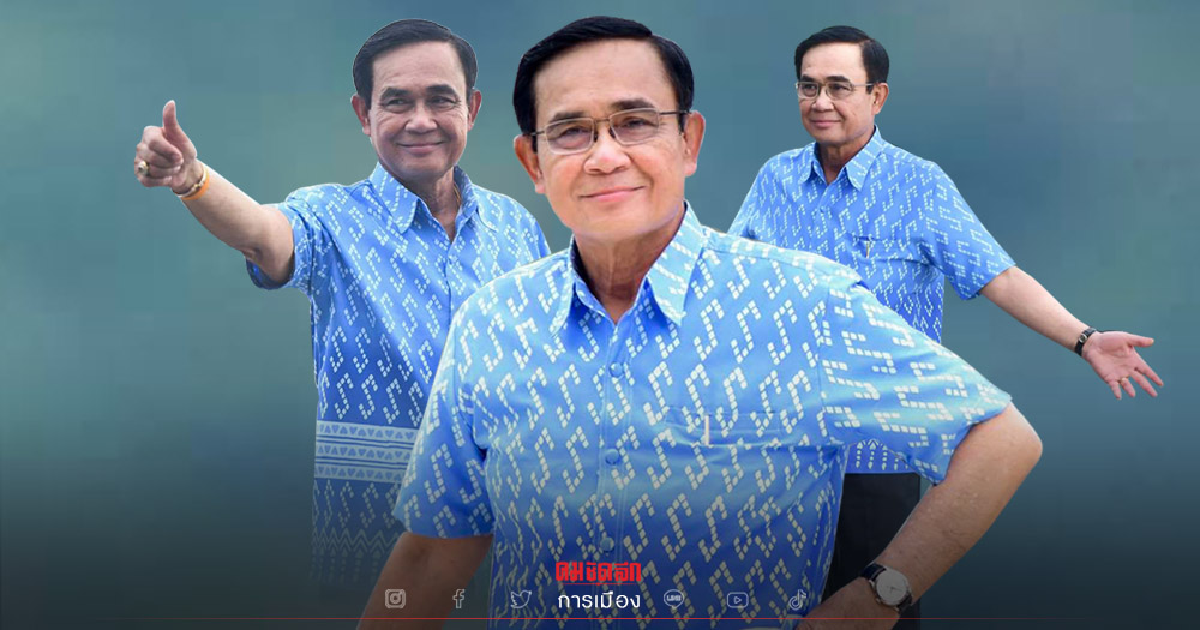 เบื้องหลังเสื้อ"ลุงตู่"ในครม.สัญจร เป็นลายพระราชทาน เจ้าฟ้าสิริวัณณวรีฯ เบื้องหลังเสื้อ"ลุงตู่"ในครม.สัญจร เป็นลายพระราชทาน เจ้าฟ้าสิริวัณณวรีฯ