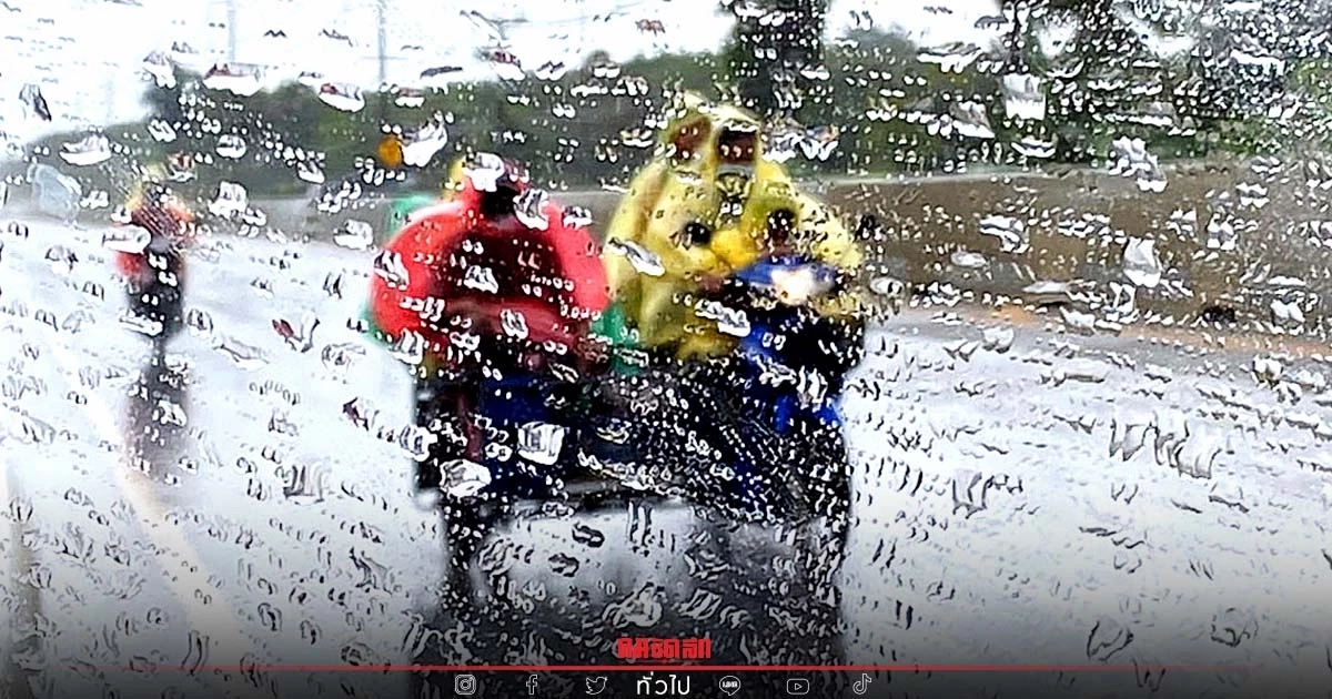"ฝนตกหนักมาก" อุตุฯ เตือนฉบับที่ 6 เช็ค 14 จังหวัดเสี่ยงอันตราย น้ำท่วม น้ำป่า