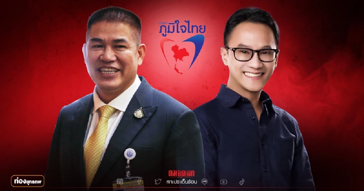 อุ้มป้อมลุยระนอง "ธรรมนัส" เขย่าขวัญ ส.ส.ค่ายลูกชิ้นฮั้งเพ้ง