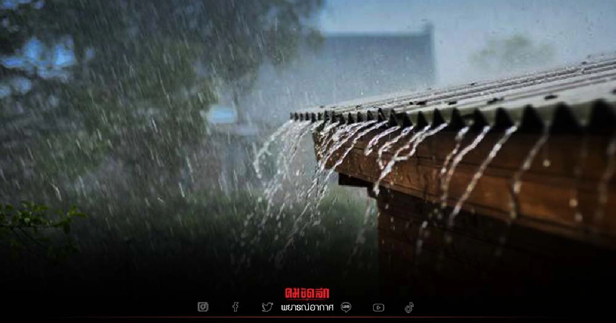 "พยากรณ์อากาศ" วันนี้ ทั่วไทยยังคงมีฝนฟ้าคะนอง 30-70% ภาคใต้หนักสุด "พยากรณ์อากาศ" วันนี้ ทั่วไทยยังคงมีฝนฟ้าคะนอง 30-70% ภาคใต้หนักสุด