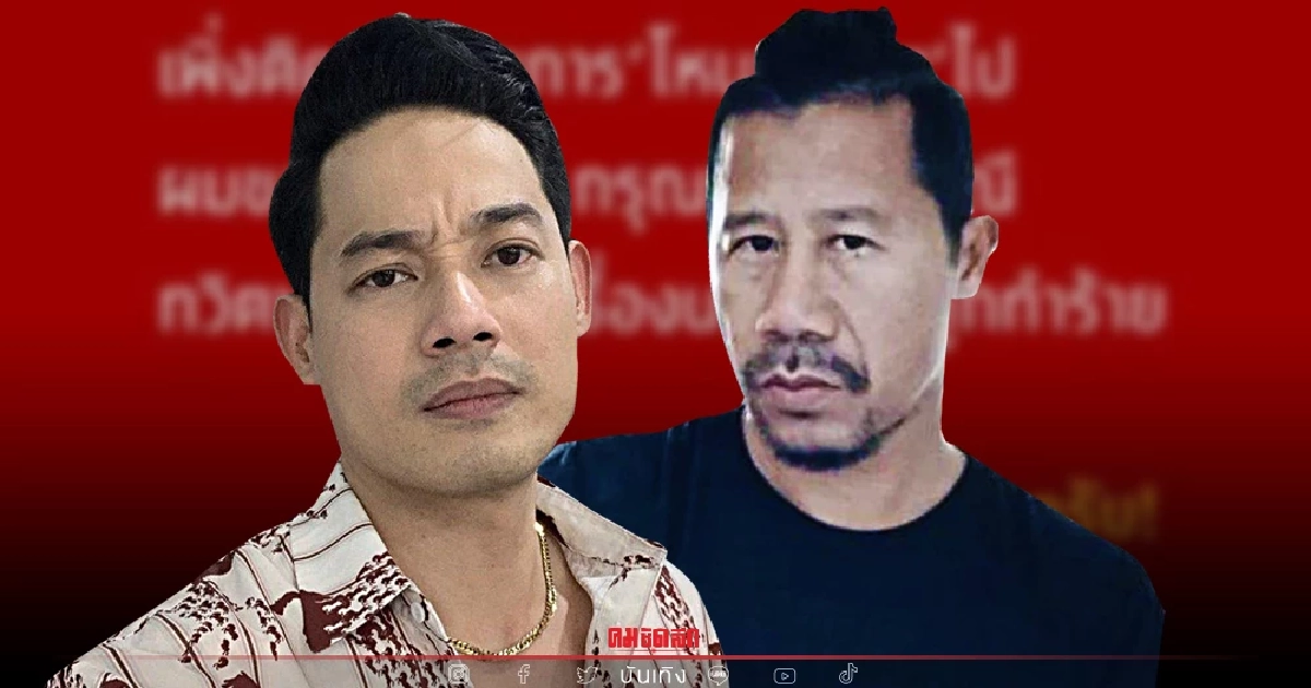 เดือด "ต้อม ยุทธเลิศ" เปิดศึก ท้าเจอ "เพชร กรุณพล" ปมดราม่า ไอซ์ รักชนก เดือด "ต้อม ยุทธเลิศ" เปิดศึก ท้าเจอ "เพชร กรุณพล" ปมดราม่า ไอซ์ รักชนก
