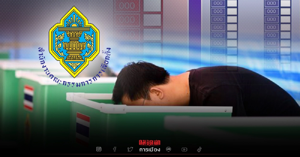 "สมชัย" งง กกต.เผยแพร่ตัวอย่างบัตรเลือกตั้งอบต. หวั่นเอาไปดัดแปลง "สมชัย" งง กกต.เผยแพร่ตัวอย่างบัตรเลือกตั้งอบต. หวั่นเอาไปดัดแปลง