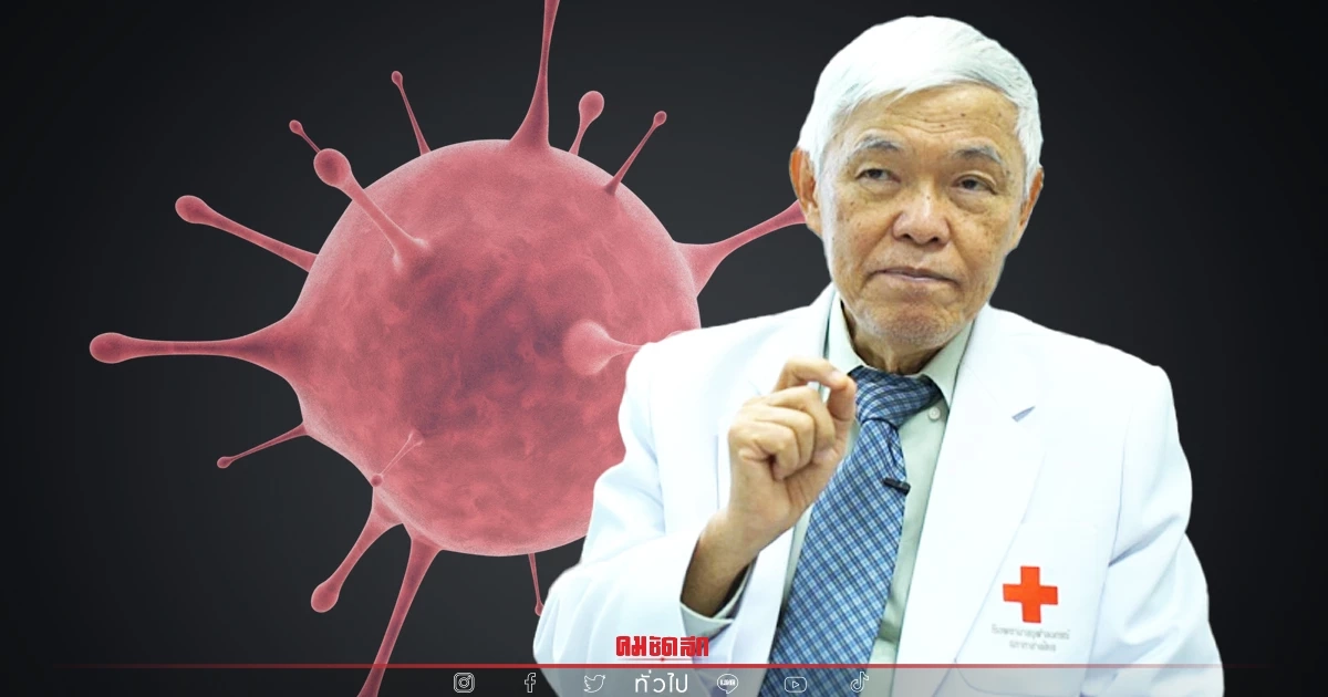"โอไมครอน" หมอยงระบุแพร่กระจายเร็วแต่ยังไม่ชัดติดแล้วรุนแรงหรือไม่ "โอไมครอน" หมอยงระบุแพร่กระจายเร็วแต่ยังไม่ชัดติดแล้วรุนแรงหรือไม่