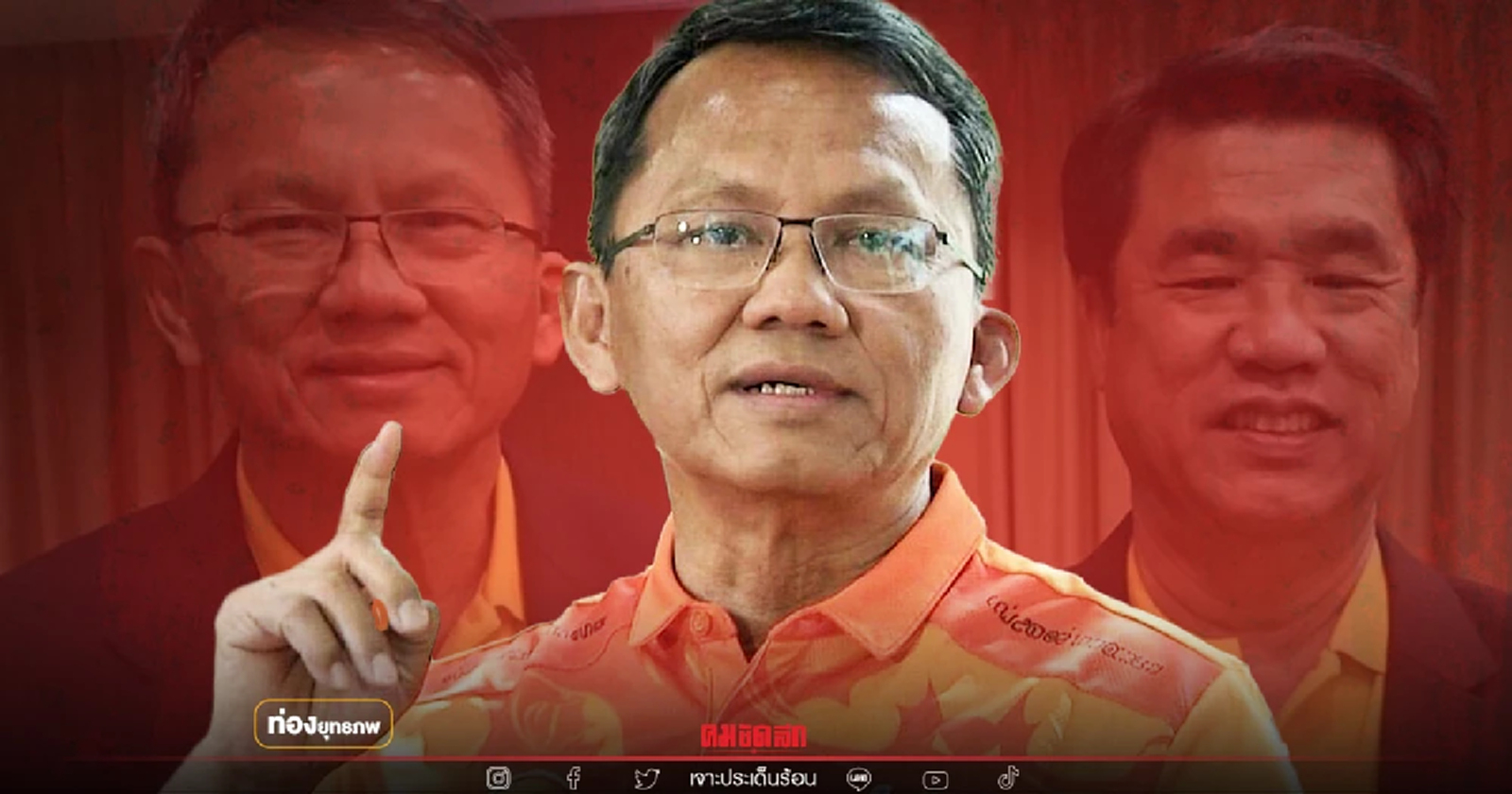 เสือซุ่ม "สมศักดิ์" เจอขาใหญ่ขวาง รอจังหวะเปลี่ยนเกม