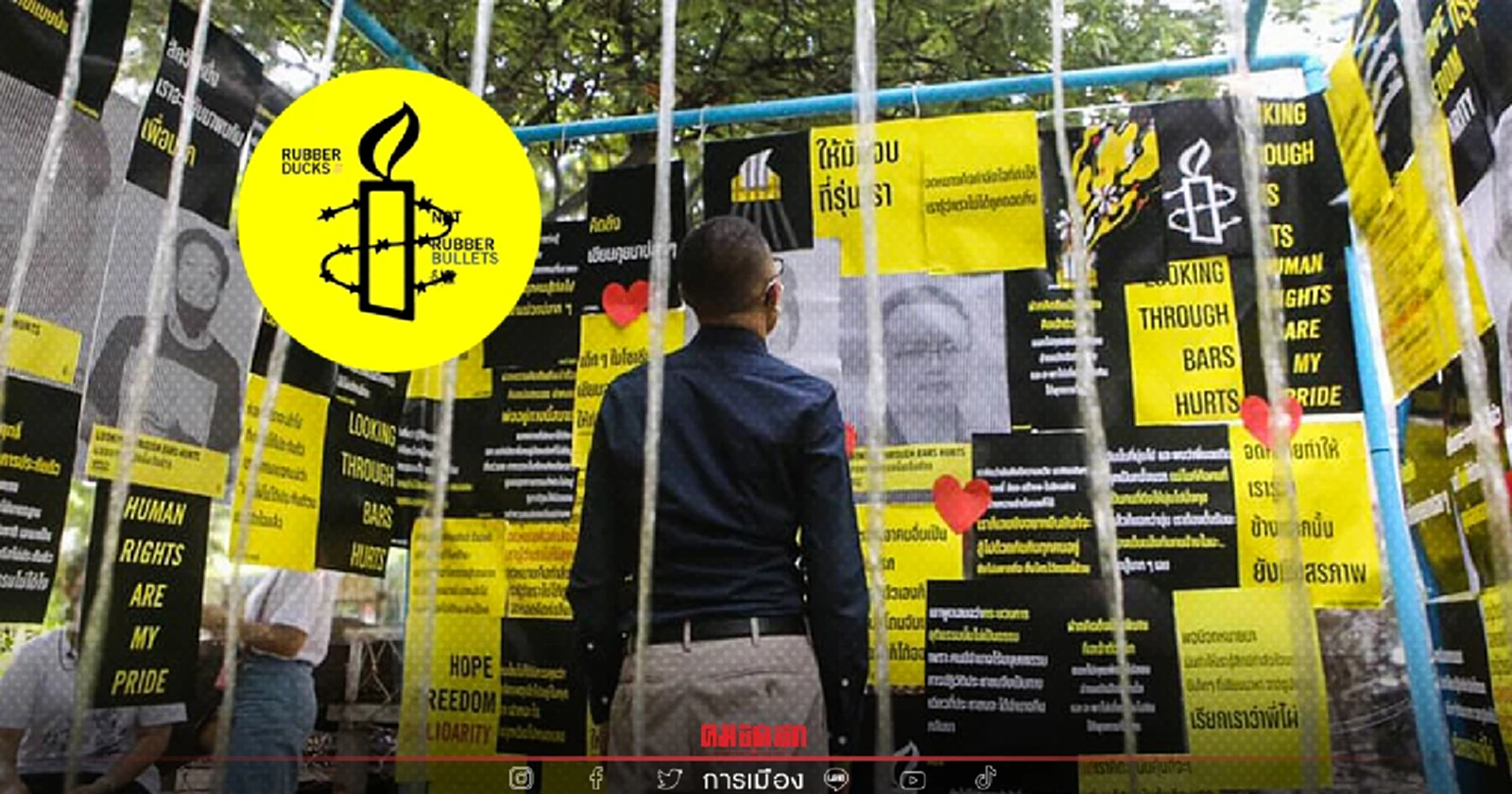 ปริศนา"แอมเนสตี้ฯ"ประเทศไทย โหมแจงผลงาน10 ปี หลังกำลังถูกตรวจสอบหนัก