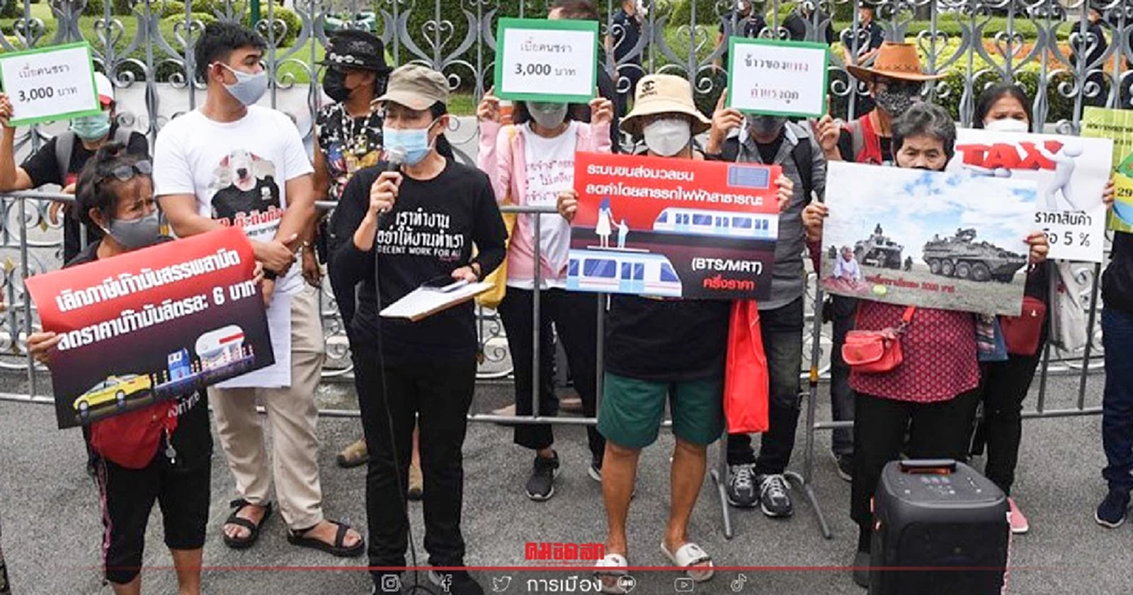 ม็อบแรงงานยื่น 5 ข้อเรียกร้องนายกฯ จี้ลด VAT เหลือ 5%