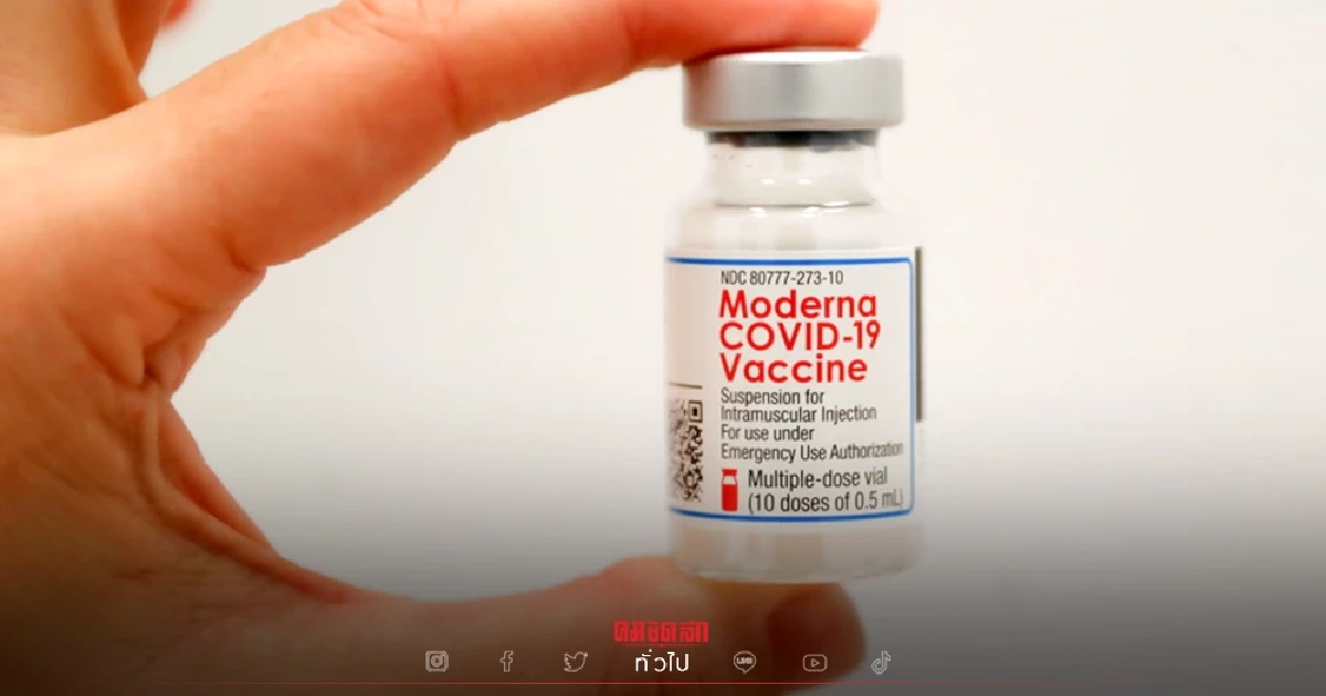 ราชวิทยาลัยจุฬาภรณ์ เตรียม วิจัย การกระตุ้นเข็ม 3 ด้วย "โมเดอร์นา"