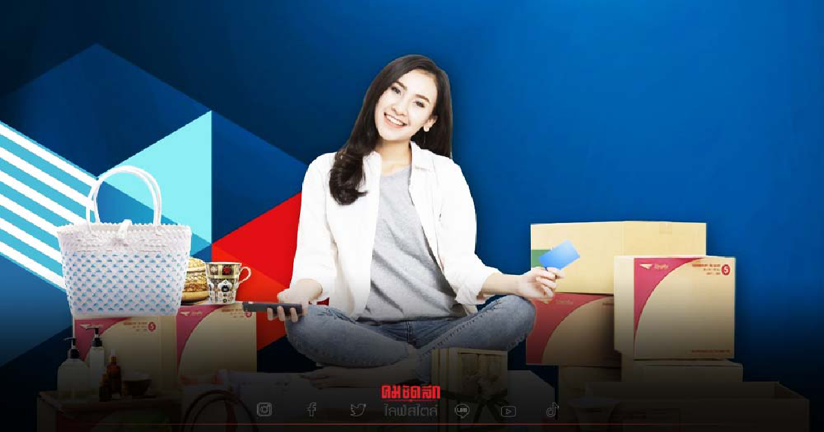 "OTOP EASY" ช้อปง่ายๆ แค่ปลายนิ้ว ตอบโจทย์ผู้ประกอบการและนักช้อปออนไลน์ "OTOP EASY" ช้อปง่ายๆ แค่ปลายนิ้ว ตอบโจทย์ผู้ประกอบการและนักช้อปออนไลน์