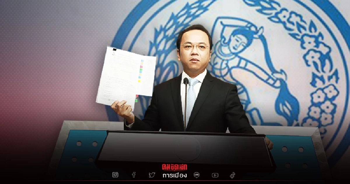 ประชาธิปัตย์ ตั้งทีม  DP Fake News Monitoring Center จับเท็จคนใส่ร้ายพรรค