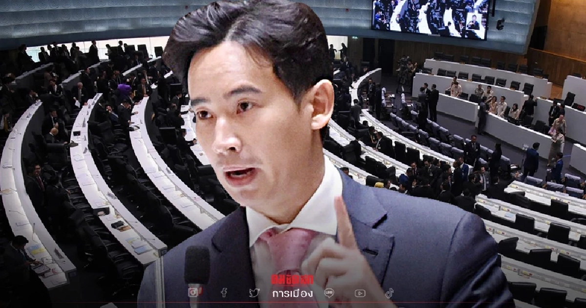 “พิธา” ชำแหละ “ประชาธิปไตยแบบไทย ๆ” มองสิทธิเสรีภาพเป็นแค่ไม้ประดับ “พิธา” ชำแหละ “ประชาธิปไตยแบบไทย ๆ” มองสิทธิเสรีภาพเป็นแค่ไม้ประดับ