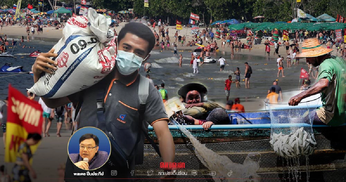 ทิศทางพัฒนา สายตาหมอพลเดช  “รับมือวิกฤตสังคมยุคโควิด”