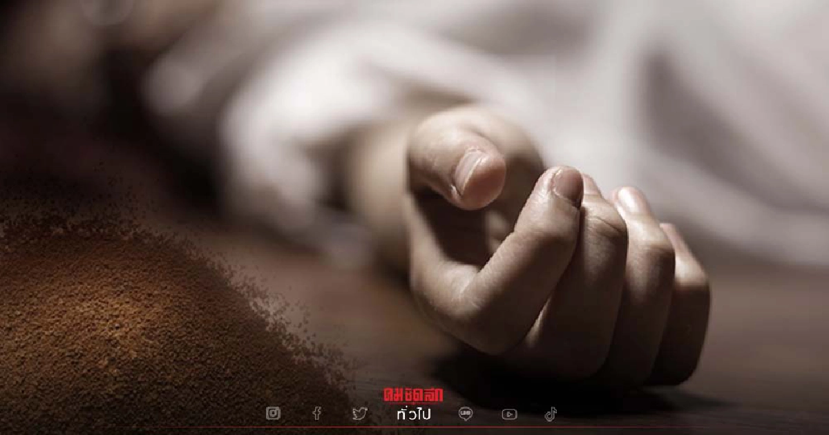 ภัยใหม่ "ยาอีผสมกาแฟ" ระบาดวัยรุ่น Tiktok หมอแล็บ หวั่นซ้ำรอย "ยาเคนมผง"