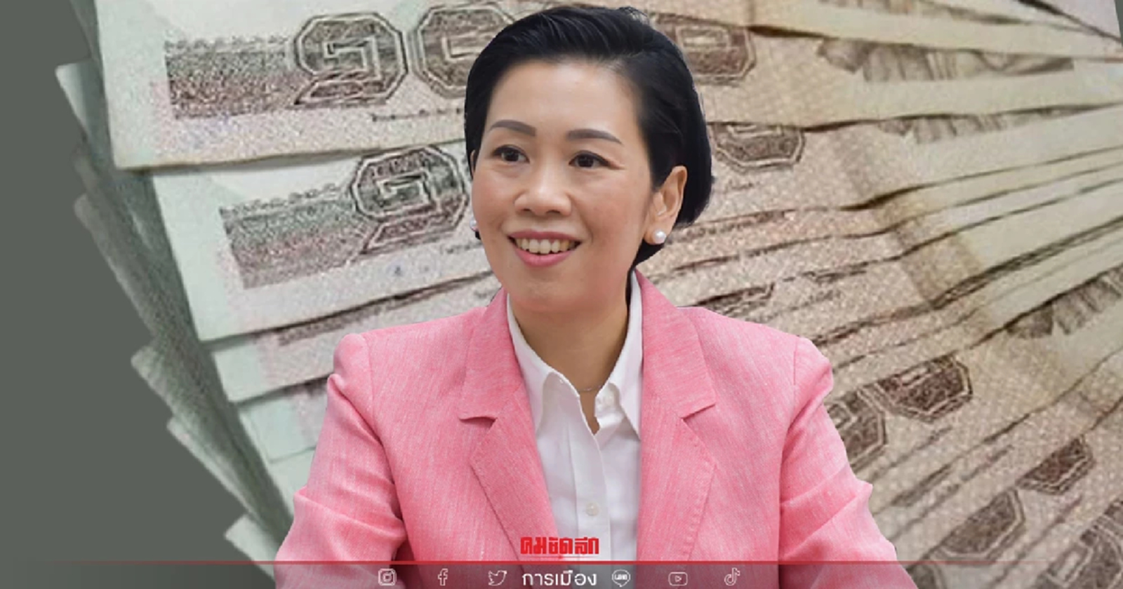 "สมาชิก กบข." เฮ ครม. ไฟเขียว ผ่านร่าง พ.ร.บ.กองทุน กบข. แล้ว