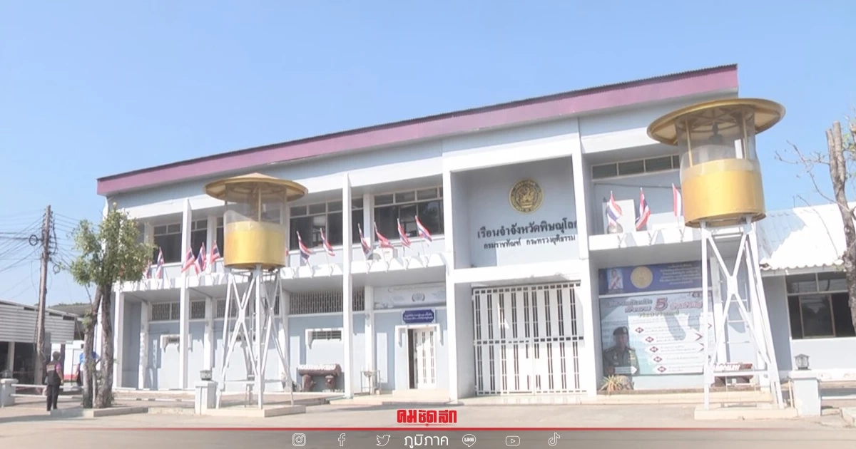 "รถพระราชทาน" ตรวจโควิด เก็บตัวอย่างผู้ต้องขัง และ จนท.เรือนจำพิษณุโลก