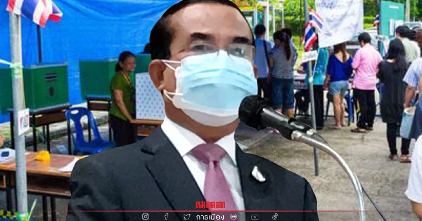 วิปรัฐบาลเตรียมเสนอ "แก้กฎหมายลูกเลือกตั้ง" 23 ธ.ค.นี้ เน้นใช้บัตร 2 ใบ