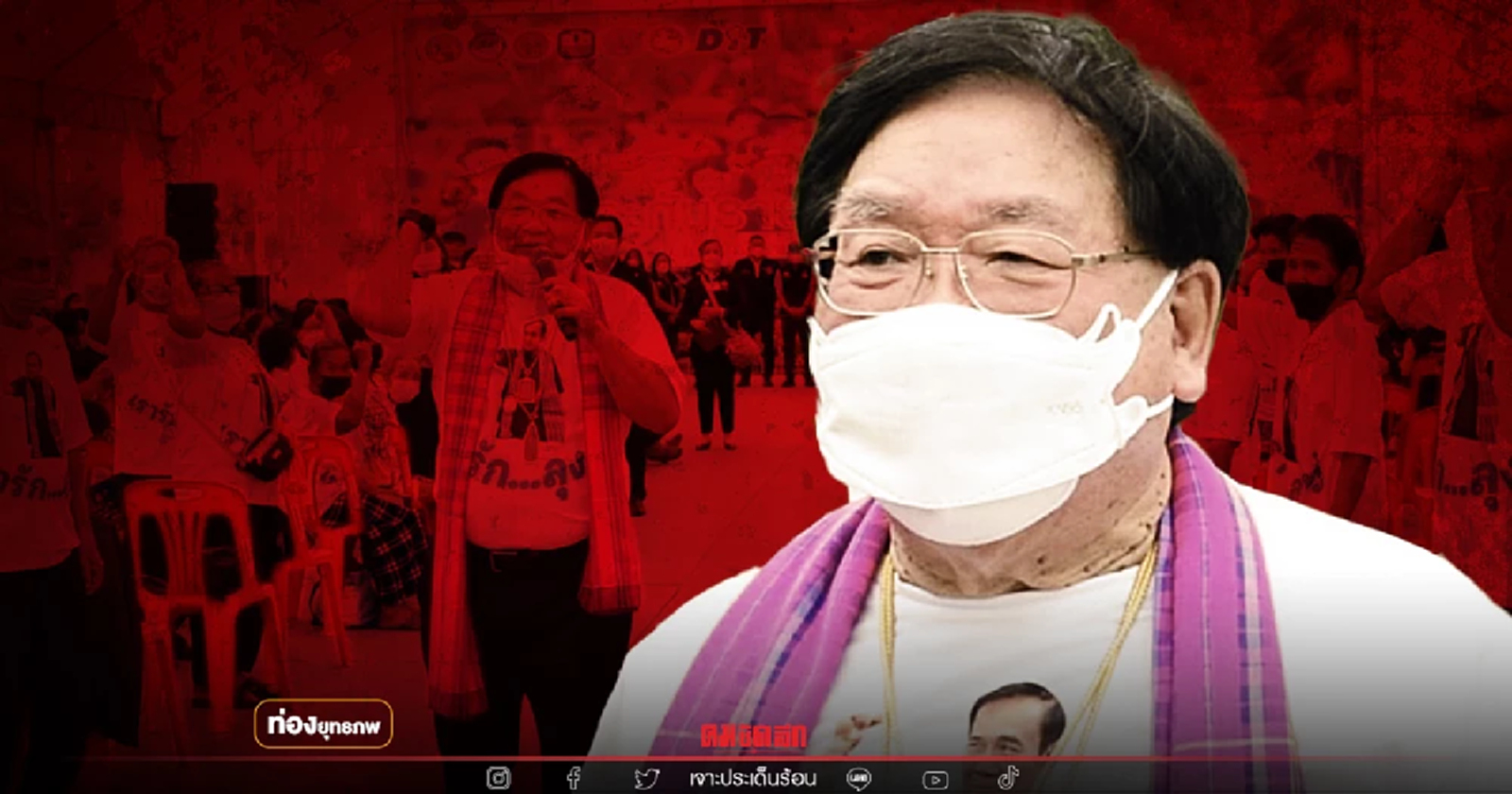 สัญญาใจ "ประภัตร" อุ้มลุงตู่ไปสุพรรณ รักษาฐานเมืองหลวง ชทพ.