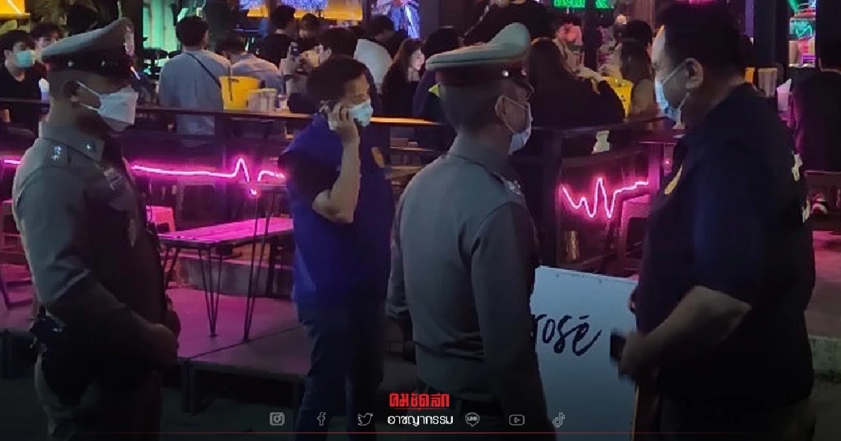 ผู้การเชียงใหม่ สั่งคุมเข้มร้านเหล้า หวั่นเกิด "คลัสเตอร์โควิด" ระลอกใหม่ ผู้การเชียงใหม่ สั่งคุมเข้มร้านเหล้า หวั่นเกิด "คลัสเตอร์โควิด" ระลอกใหม่