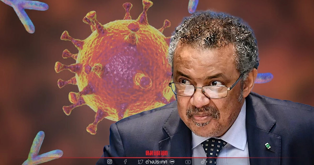 WHO เตือน หยุดการแพร่ระบาดของ "เดลตา" ไม่ได้ "โอไมครอน" ก็หยุดไม่ได้เช่นกัน