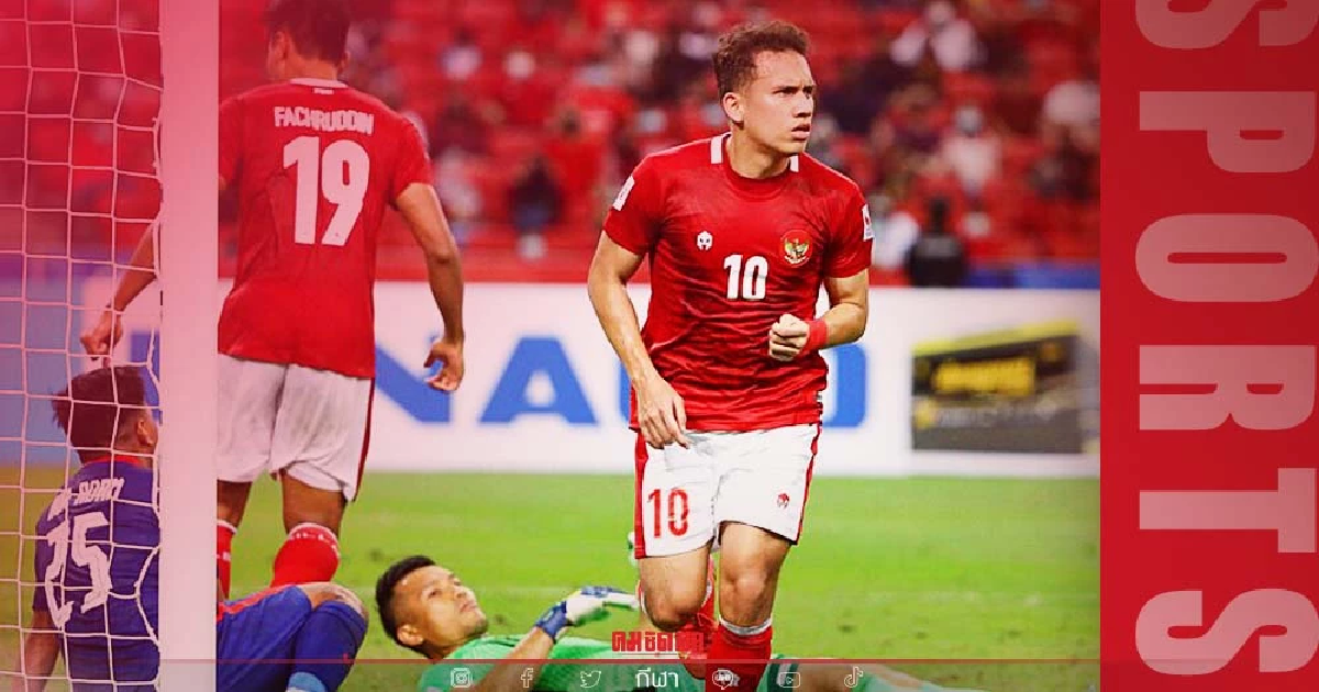 แฟนบอล "ทีมชาติอินโดนีเซีย" ปลุกเร้าทีมก่อนชน ช้างศึก แฟนบอล "ทีมชาติอินโดนีเซีย" ปลุกเร้าทีมก่อนชน ช้างศึก