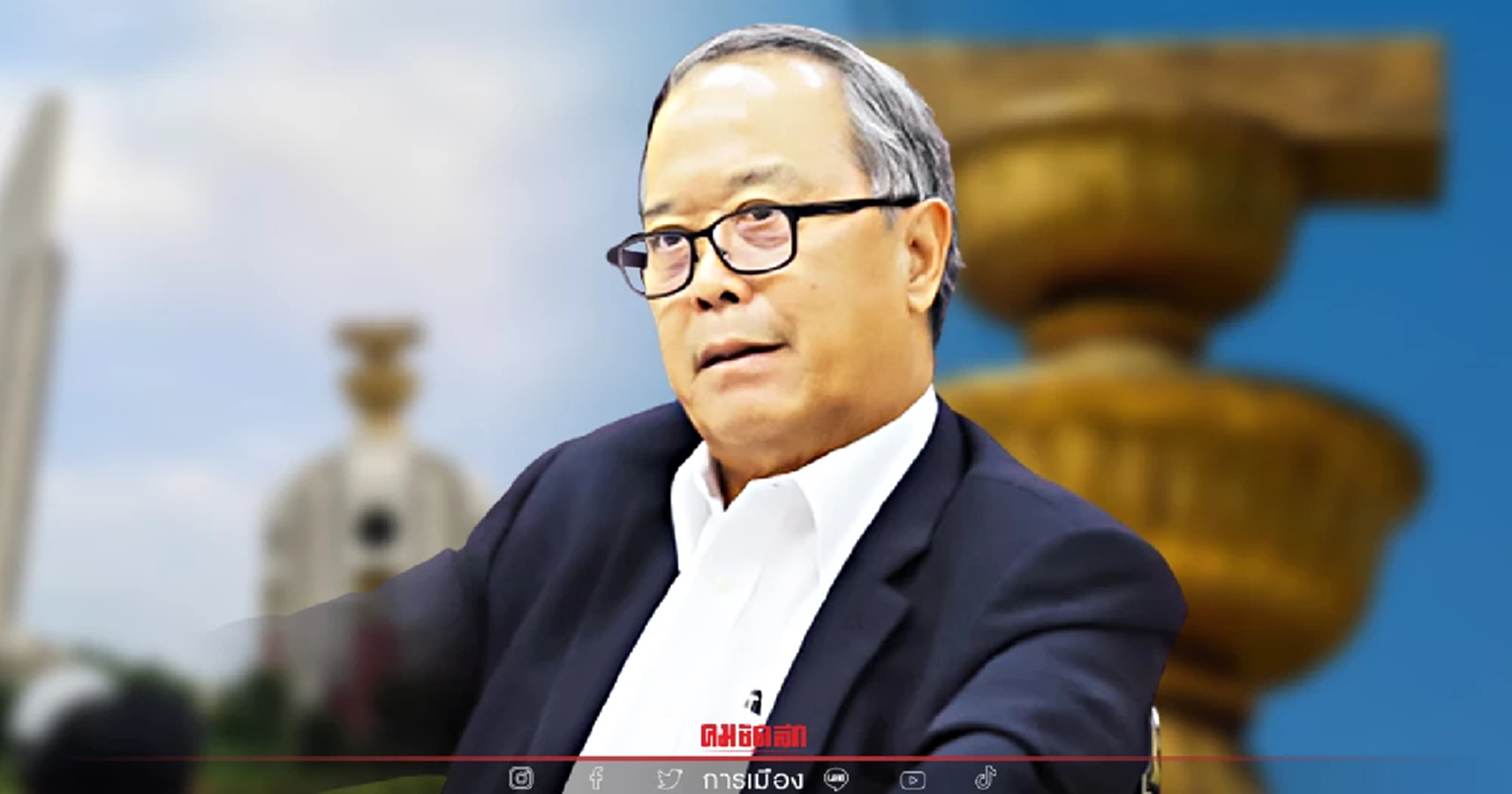 “ชูศักดิ์” ชี้ “89 ปีรัฐธรรมนูญไทย ยิ่งห่างไกลประชาธิปไตย”