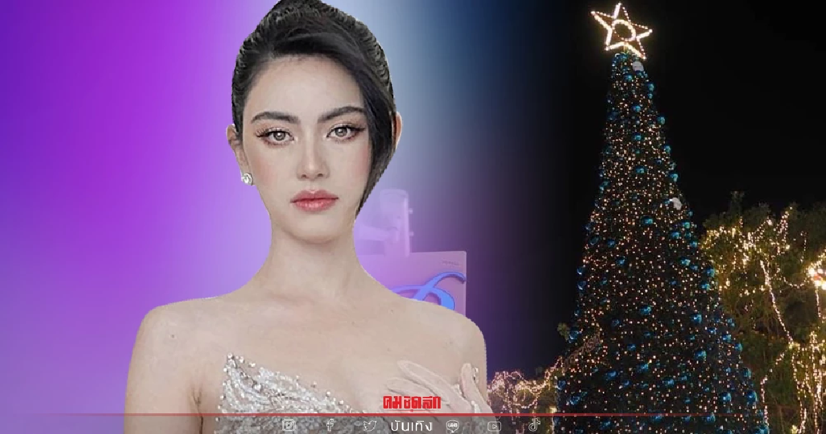 เริ่มแล้ว "ใหม่" นำทีมศิลปินมอบความสุขหัวหิน เปิดไฟต้นคริสต์มาส สูง 18 เมตร
