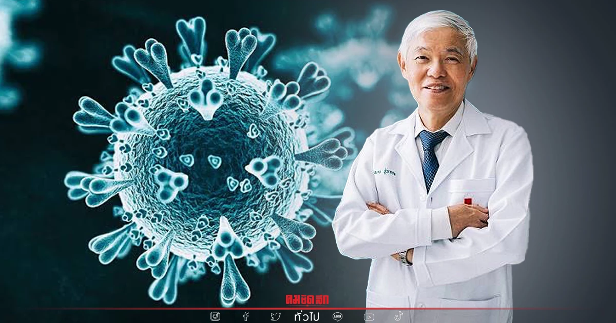 "หมอยง" พัฒนาตัวจับ "โอไมครอน" ใช้เวลา 4 ชั่วโมงตรวจวินิจฉัยสายพันธุ์ได้ "หมอยง" พัฒนาตัวจับ "โอไมครอน" ใช้เวลา 4 ชั่วโมงตรวจวินิจฉัยสายพันธุ์ได้