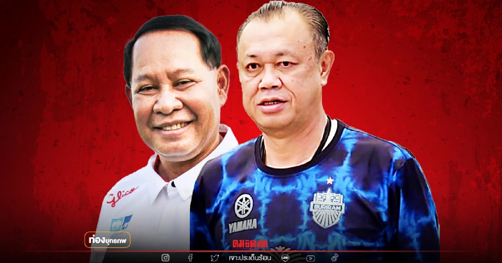 เพื่อนเนวิน "เอกราช" ทิ้งลุงป้อม ส่งลูกชายสวมเสื้อทีมบุรีรัมย์